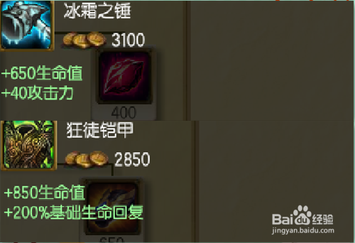 lol德玛西亚之力上单出装