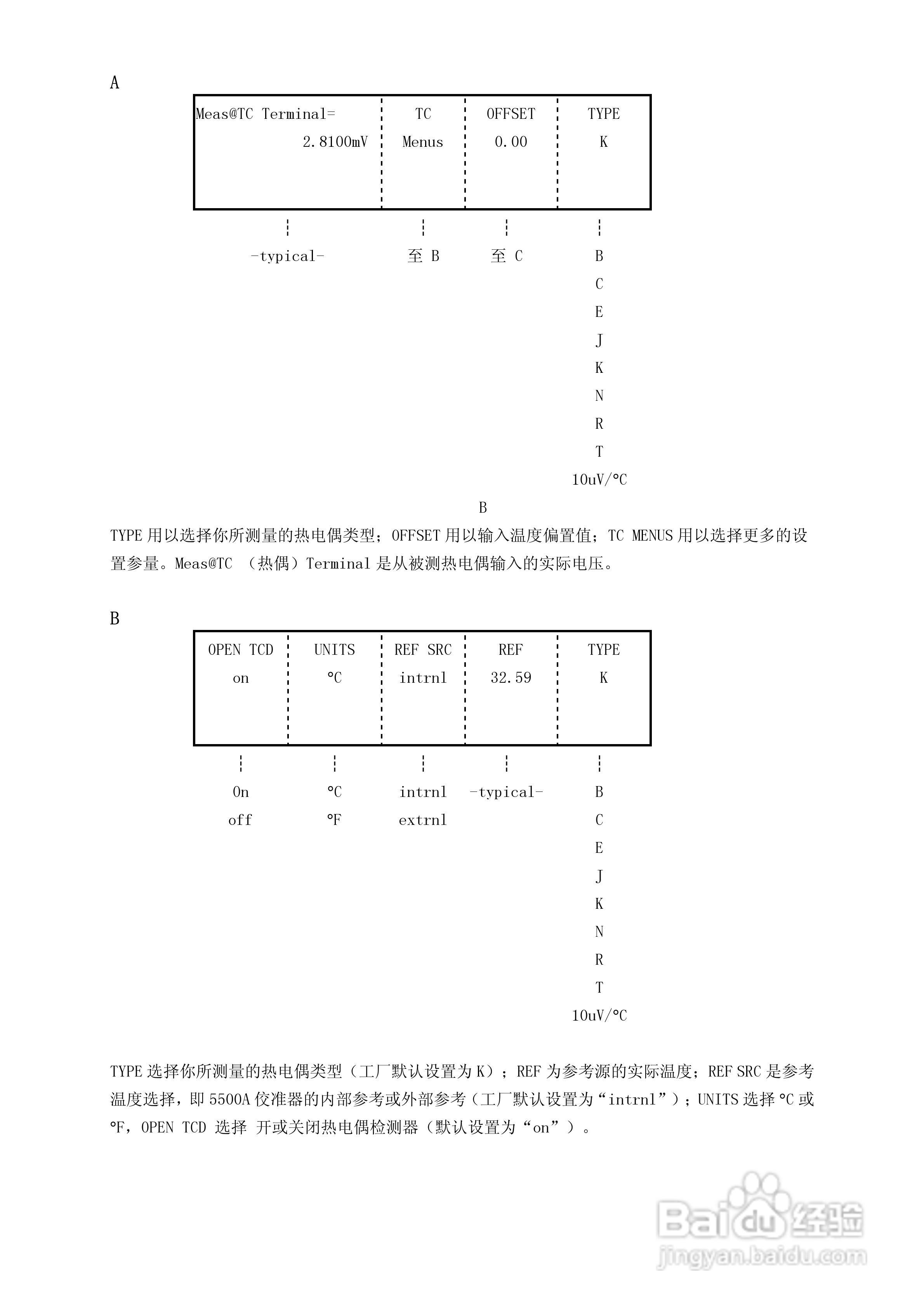 福禄克5500A校准器使用手册:[8]