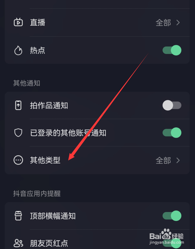 抖音在哪设置交易与物流通知