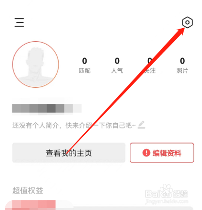 安卓版翻咔如何开启安全模式
