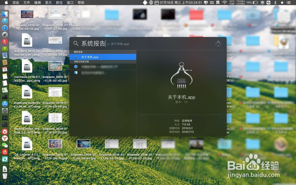 MacBook S.M.A.R.T.状态怎么查看