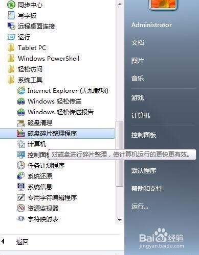 五招让电脑不再卡顿