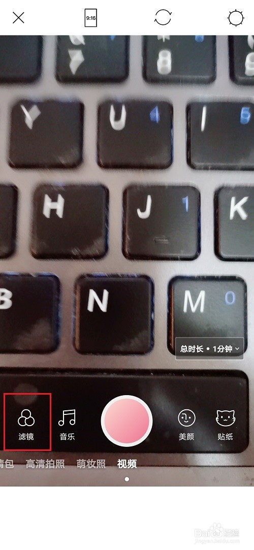 美人相机怎么给视频添加滤镜