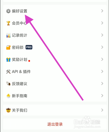 flomo内容过长如何折叠