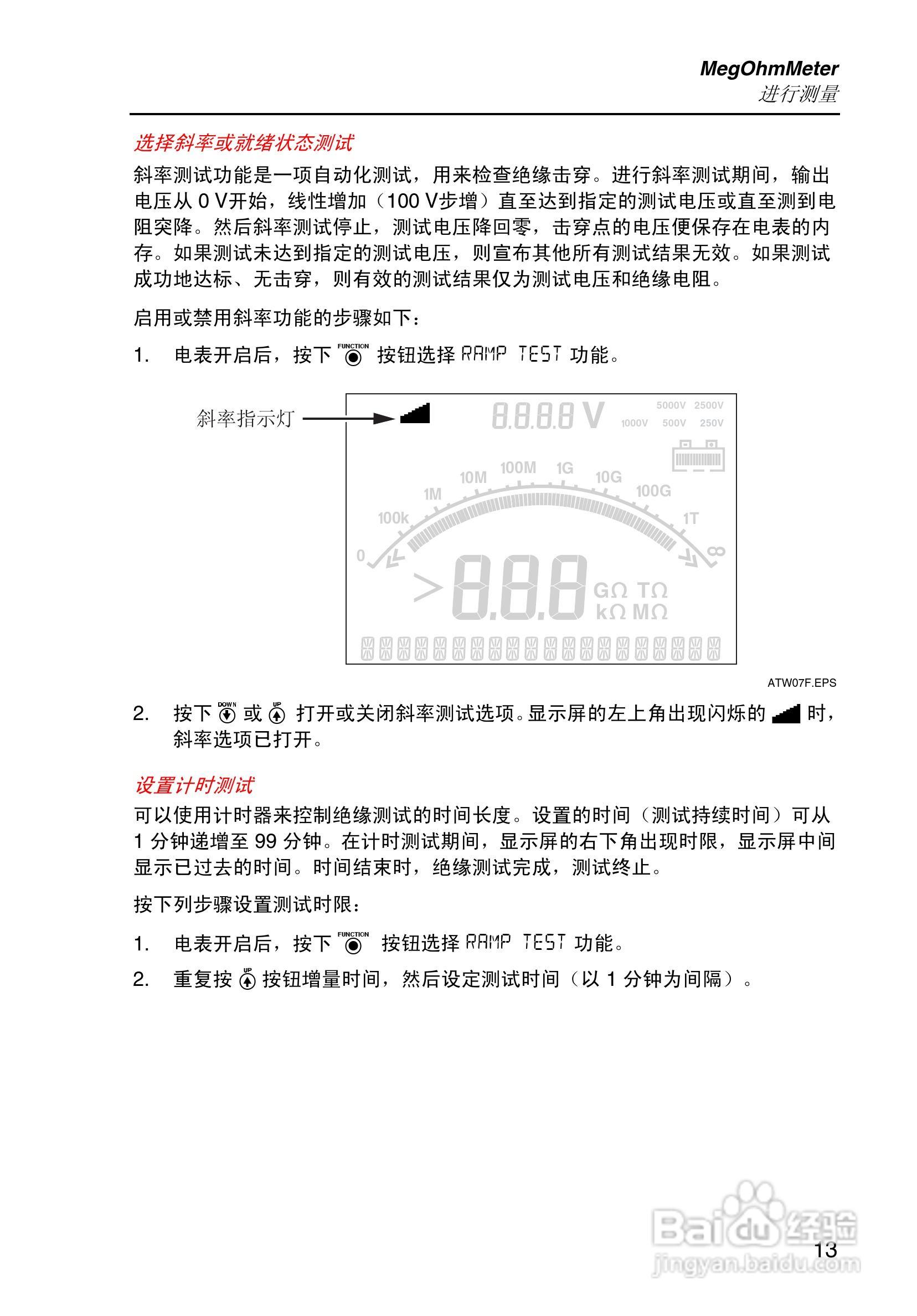 福禄克1550B兆欧表使用说明书:[2]