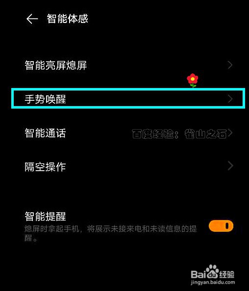 vivox60如何开启画c唤醒拨号