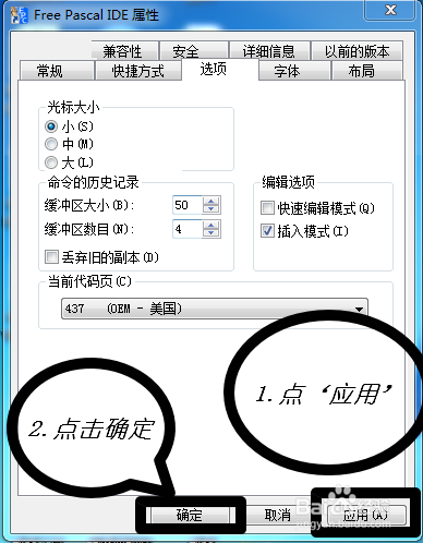 Free Pascal乱码处理