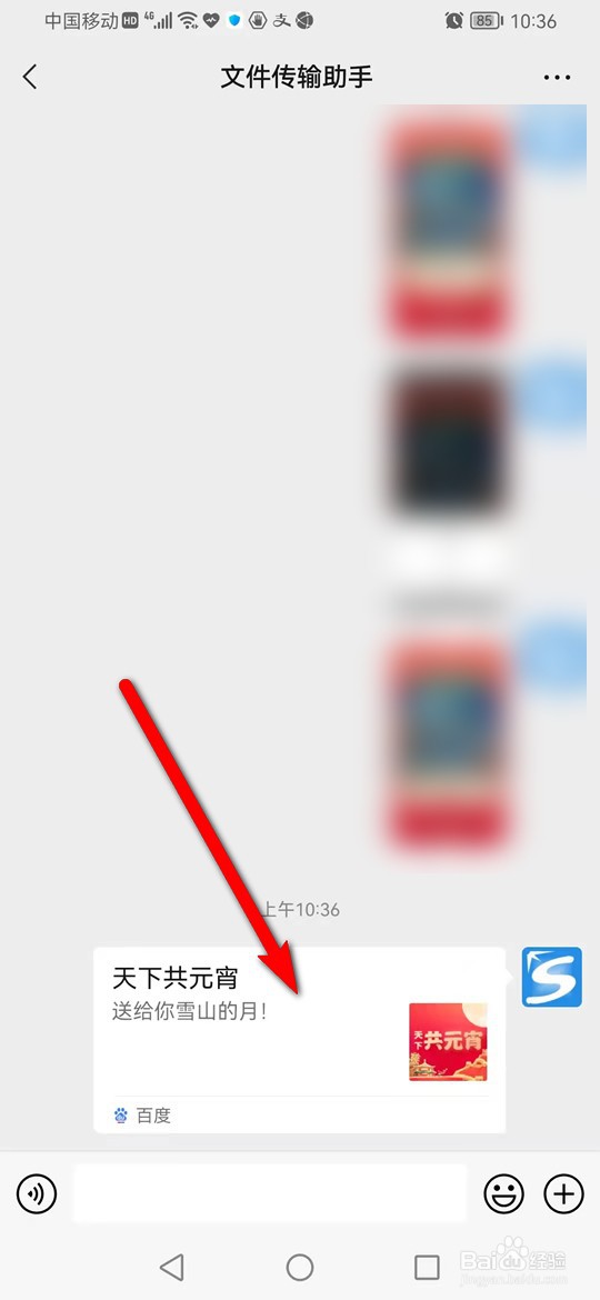 百度AI制作的电子元宵卡怎么保存至本地