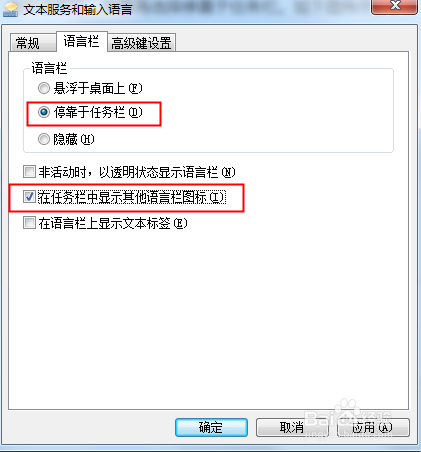 电脑输入法不见了怎么恢复教程