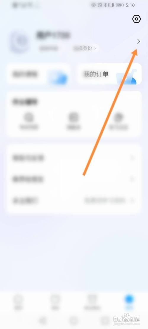 大力辅导APP如何设置年级