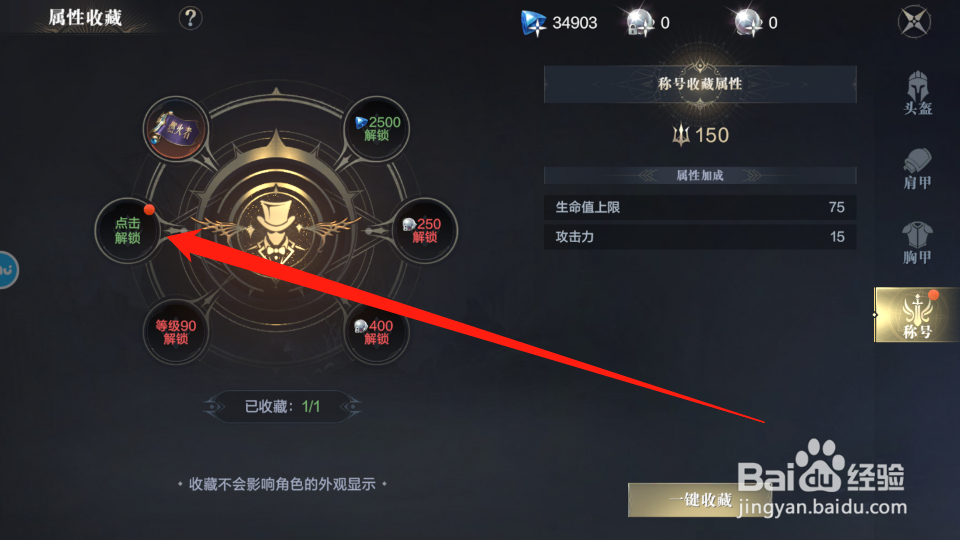 黑暗之潮·契约收藏属性怎么激活