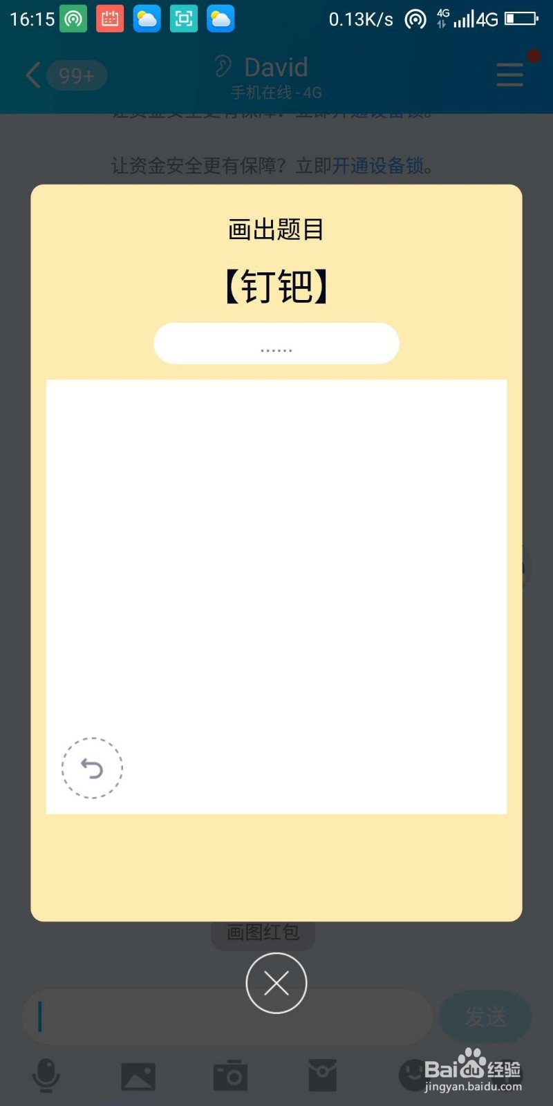 qq红包钉耙怎么画