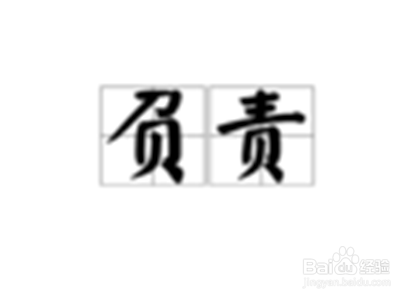 仲裁员要怎样才能写好仲裁裁决书