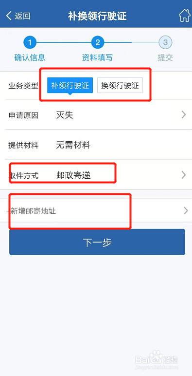 车本（行驶证）丢了怎么补办？