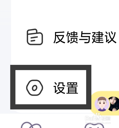 喔喔开黑怎样查看隐私政策