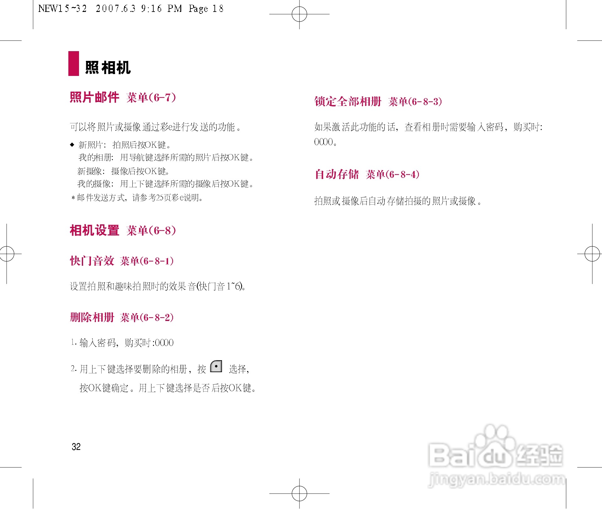 乐金手机LGC280型使用说明书:[4]