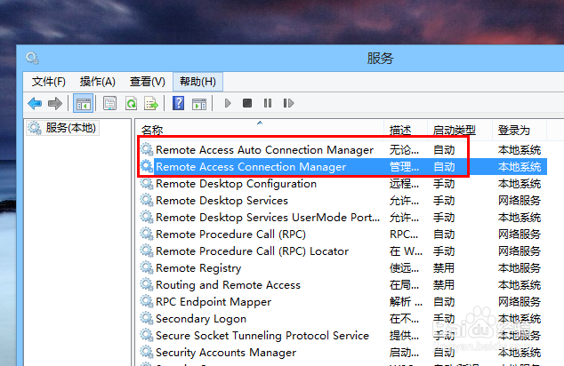 win8/win8.1拨号出现651连接错误怎么办