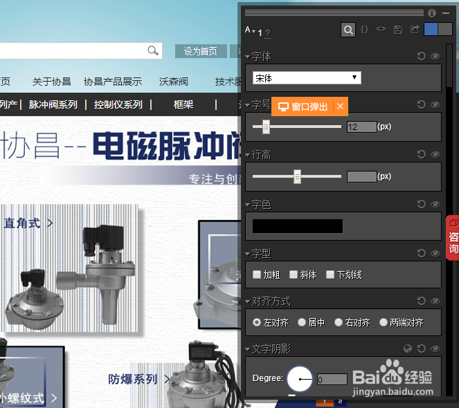 如何查看网页区域CSS样式代码