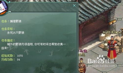 征途2狼毫任务