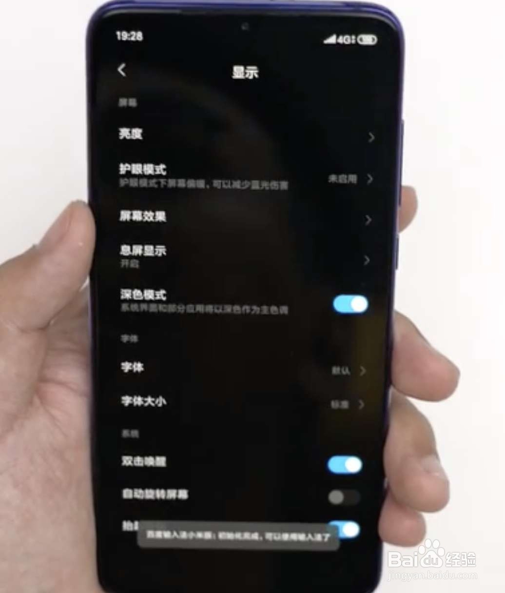 小米9深色模式怎么开