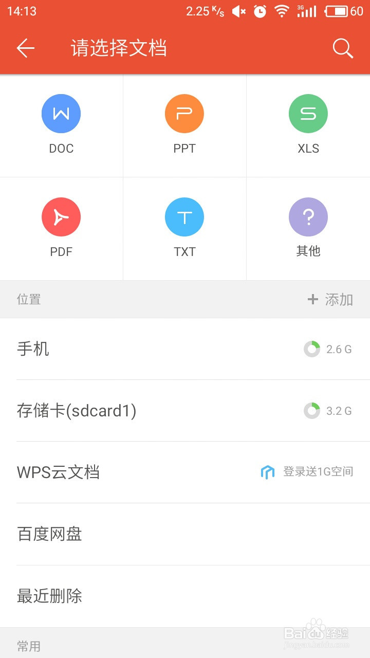 电视上怎么播放PPT文件？详细方法！