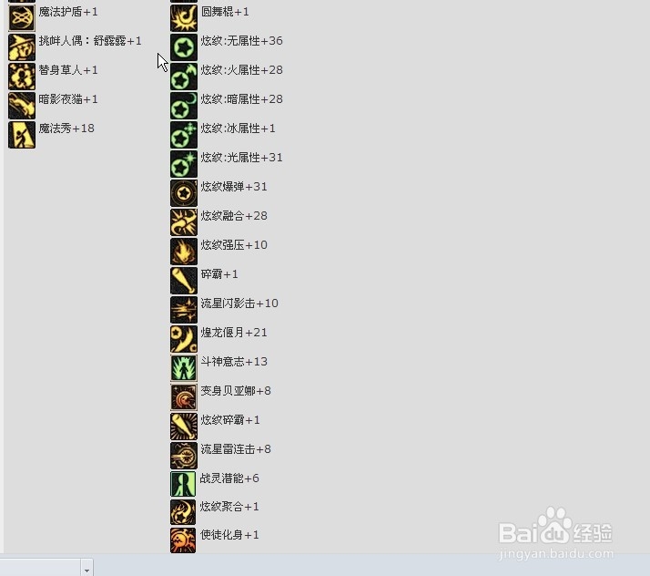 战斗法师怎么加点