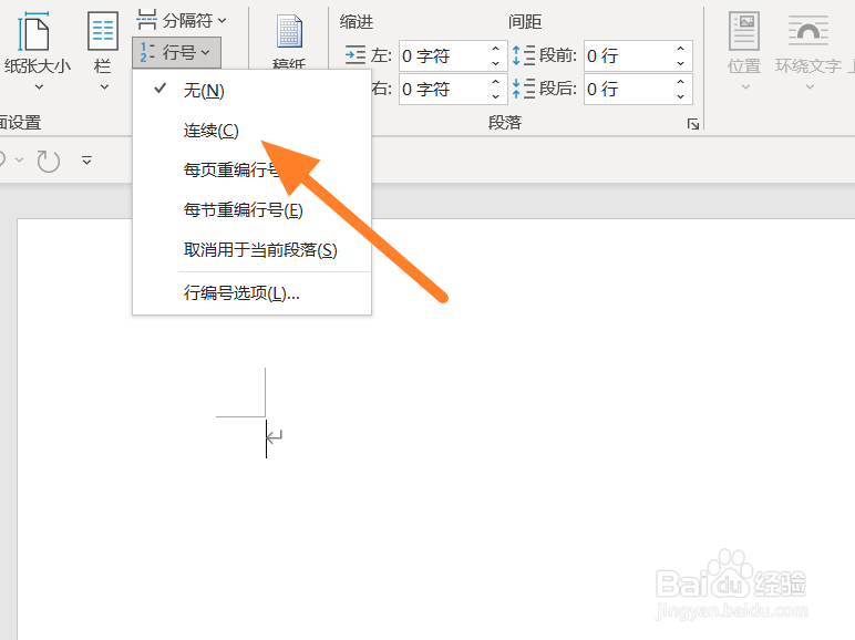 Office365设置行号方法