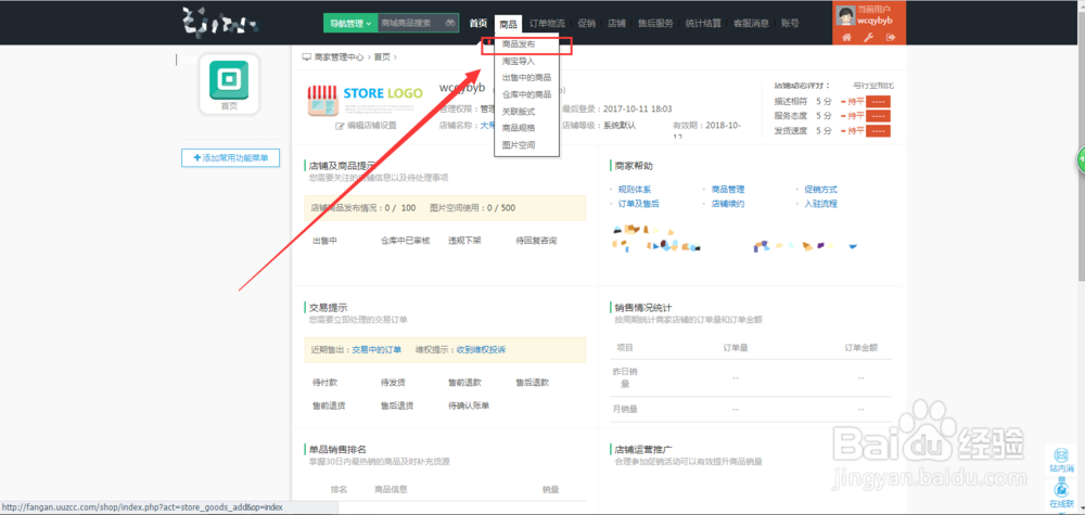 在外包平台怎么上传产品服务