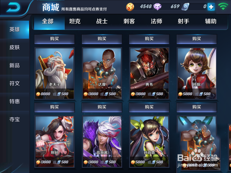 王者荣耀平民玩家发展攻略