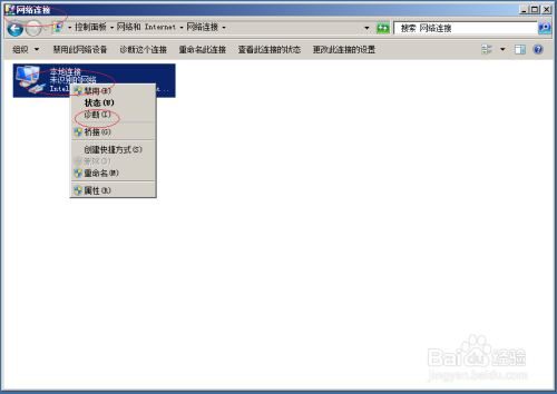 如何解决ipv4无网络访问权限