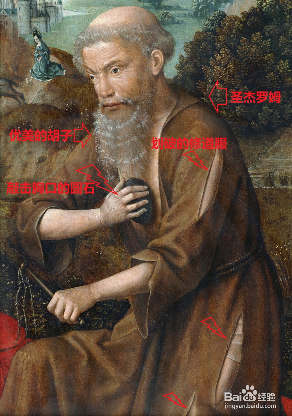 如何欣赏画作《圣杰罗姆》