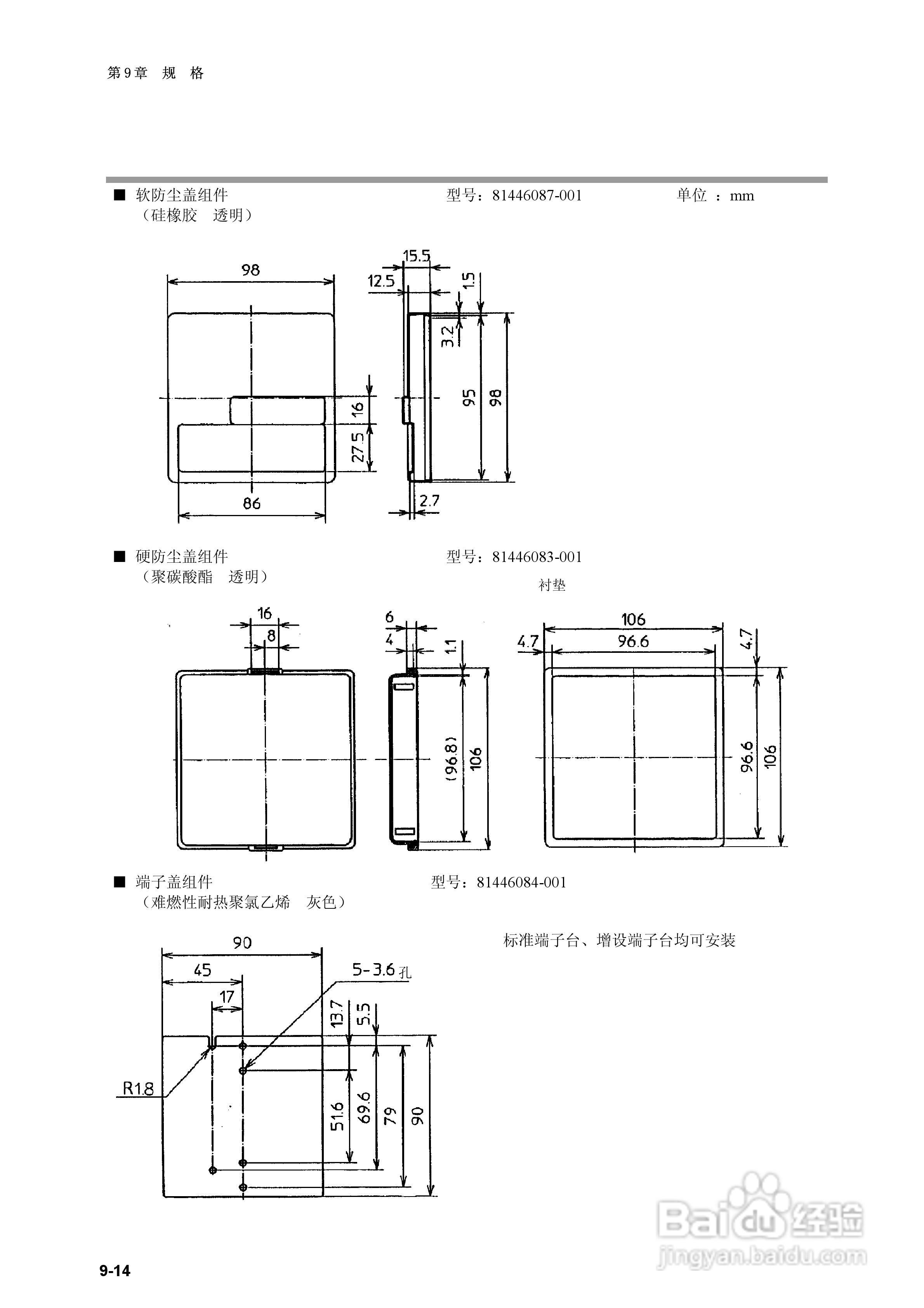 日本山武指示调节器SDC40B使用说明书:[18]
