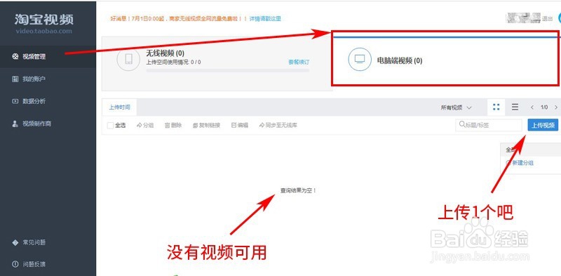 如何使用美图秀秀快速制作淘宝宝贝【主图视频】
