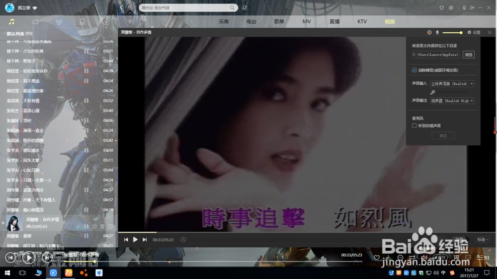 如何用电脑版的酷狗音乐k歌