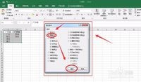 excel 2016 定位功能使用