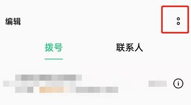 oppo reno5戴耳机如何设置自动接听