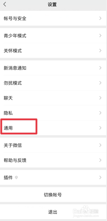 手机微信存储空间怎么清理