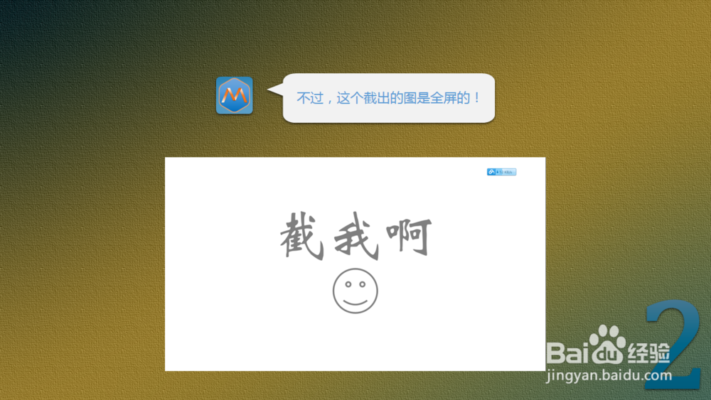 PPT制作之小技巧：[29]截屏那些事儿