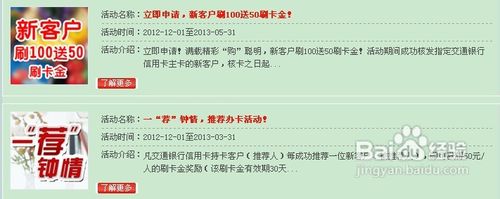 如何使用刷卡金