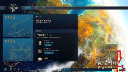 帝国时代4怎么设置画质
