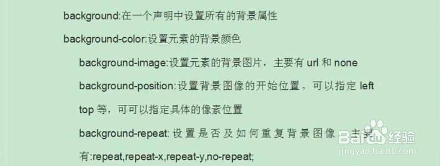 如何用CSS设置背景图片