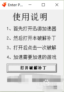 迅游如何无限试用