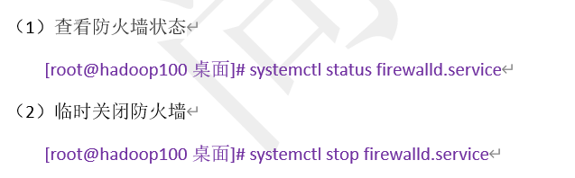 CentOS7关闭防火墙