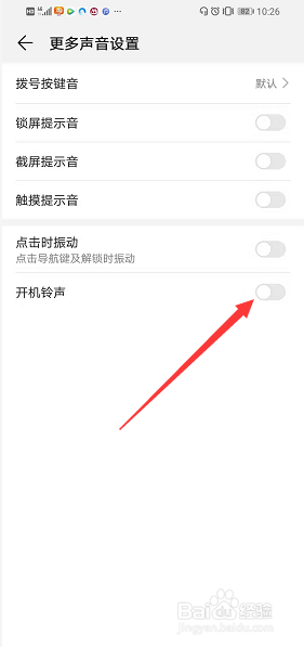 手机怎么关闭开机铃声