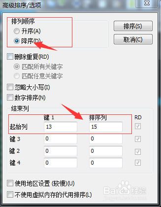 如何使用ue进行排序