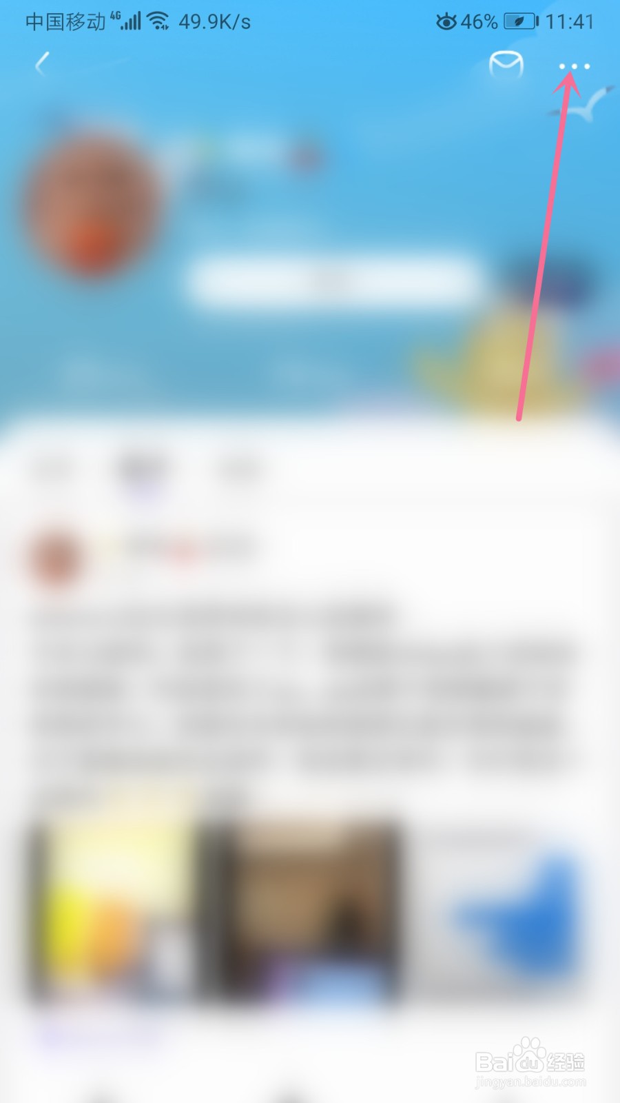 百度贴吧怎么举报圈子中的用户