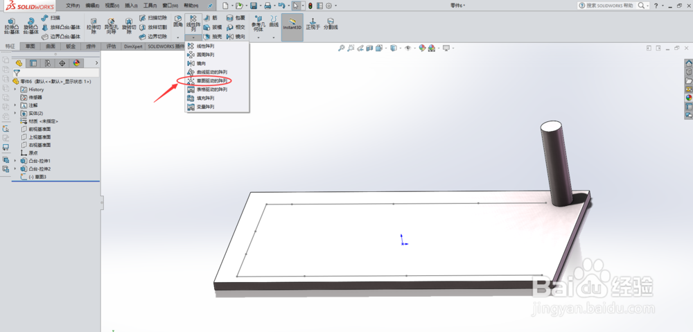 solidworks中，如何阵列不等间距