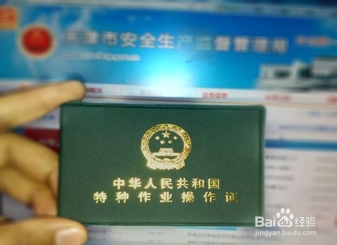 天津低压电工证怎么考