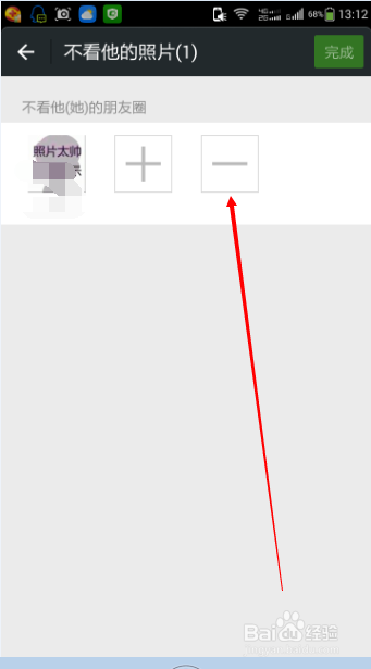微信朋友圈屏蔽好友动态和对好友屏蔽自己的动态