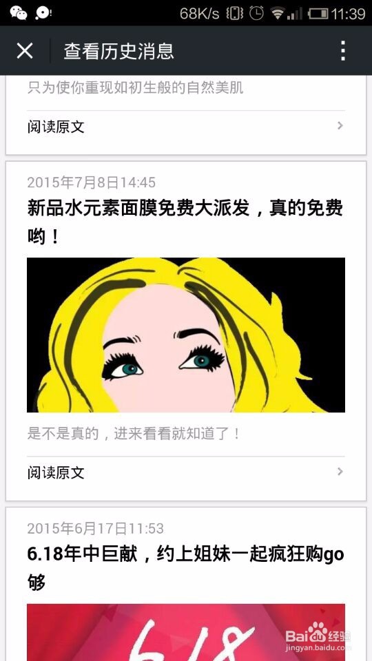 如何在网上获得免费的化妆品